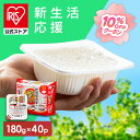 【40食まとめ買い】アイリスオーヤマのパックご飯が防災備蓄に最強な理由