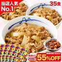 【55%OFF】松屋の牛めしをお取り寄せ！冷凍で本格牛丼が1食208円の神コスパ