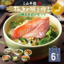 【ギフトに最適】高級海鮮お茶漬けセット6種｜送料無料で4,299円のコスパ最強プレゼント