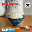 【コスパ最強】訳あり米10kg 5,480円｜お米マイスターが厳選したほほえみ米の魅力とは