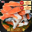 【コスパ最強】銀鮭切り身1kg約2,990円！脂のり抜群の訳あり業務用をお得に試す方法
