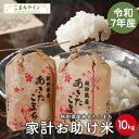 【令和7年産】あきたこまち10kg｜家計お助け米が農家直送で送料無料・受注精米で新鮮抜群