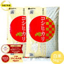 【令和7年産】福島県産コシヒカリ5kgが4,299円！グルメ大賞受賞の絶品米をレビュー